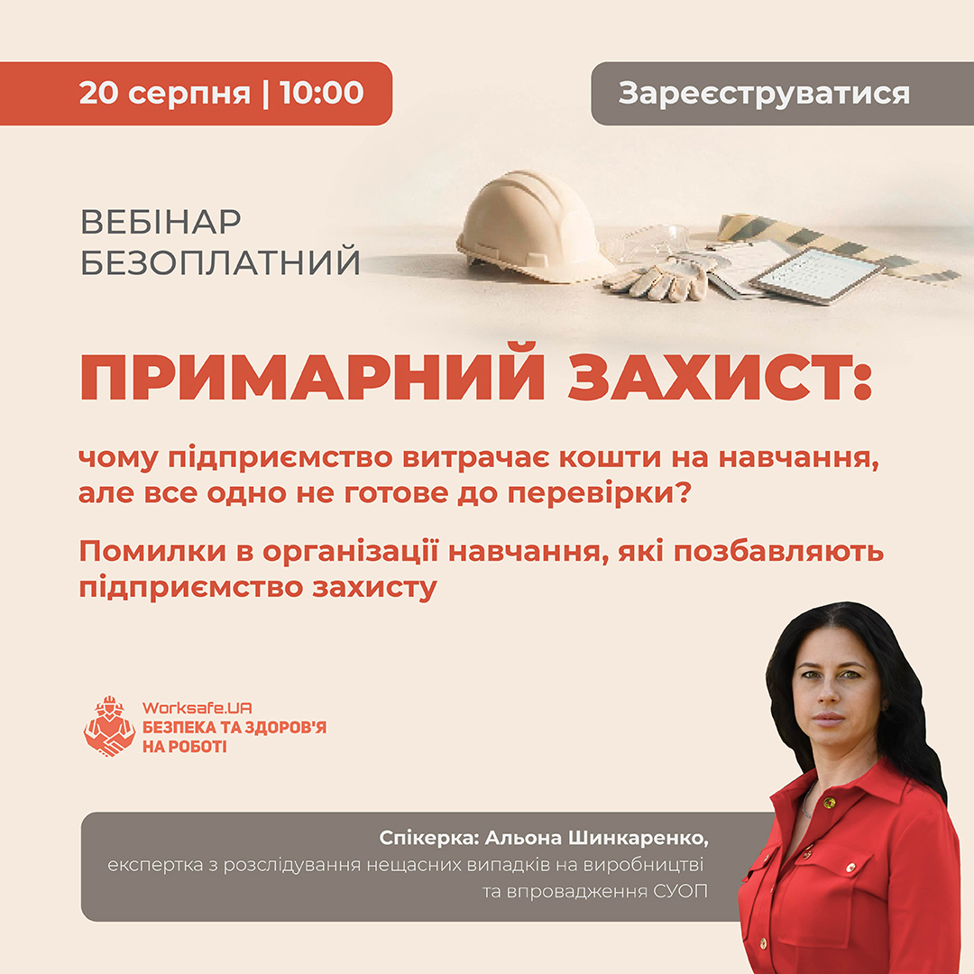 Примарний захист_Шинкаренко_1080-1080